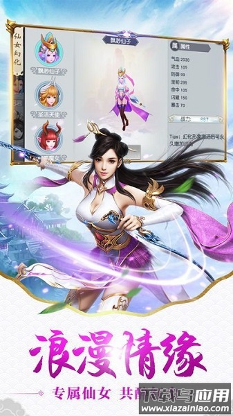 花妖记手游最新版截图1