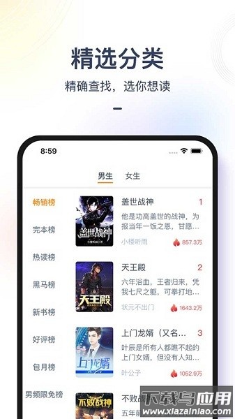 书香之家最新版截图1