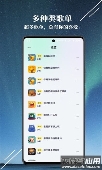 铃声多又多官方版截图3