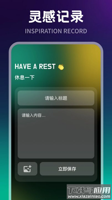 冲鸭fm助眠官方版截图1