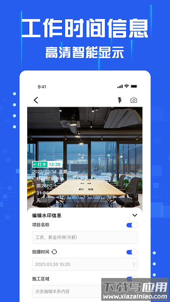 懒人水印相机app截图3