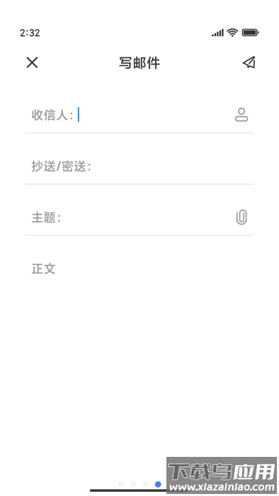 小米电子邮件最新版截图4