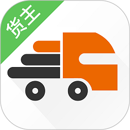 货运宝货主端平台