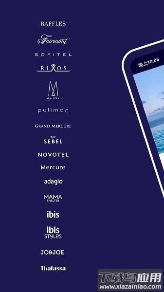 accor all酒店截图5