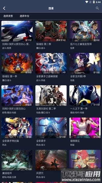 zzzfun动漫app官方最新版2025最新版截图3