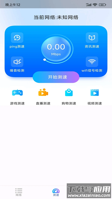 万能WiFi互相连最新版截图4