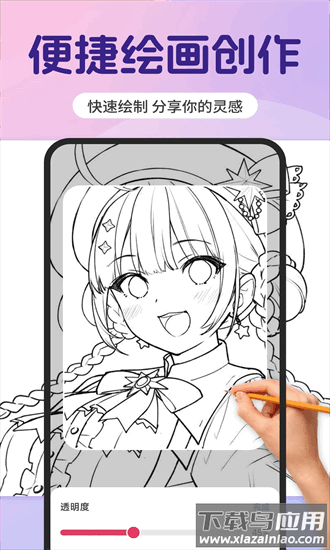 ar素描速成最新版最新版截图1