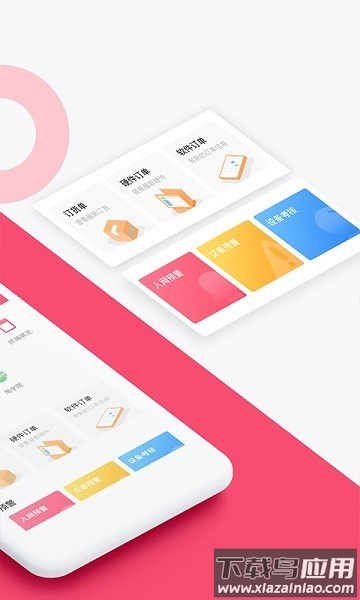 淘管家CRM软件截图1