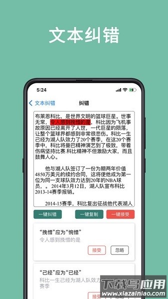 聚法校对大师手机版截图1