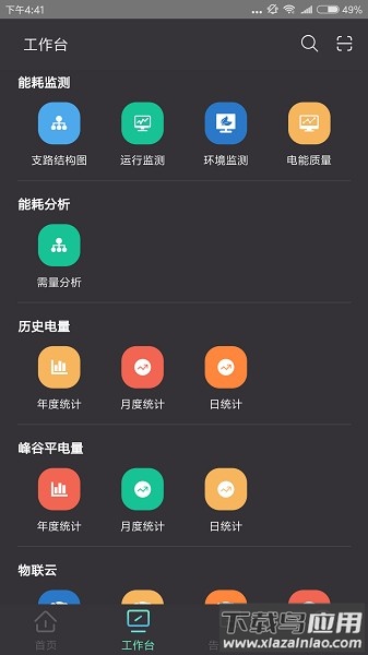 云智能效截图1