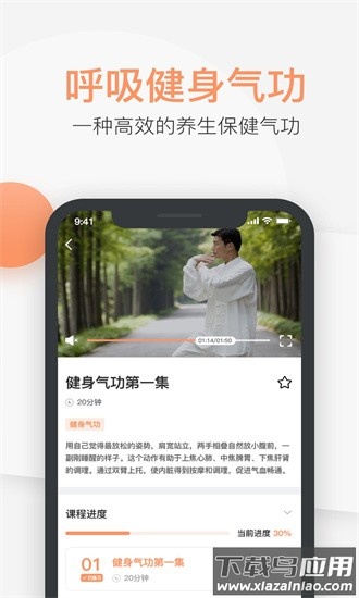 八段锦教学通最新版最新版截图4