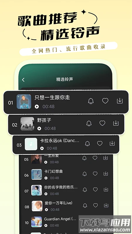 铃声免费多app最新版截图1