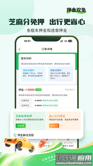 车小豆租车app截图4