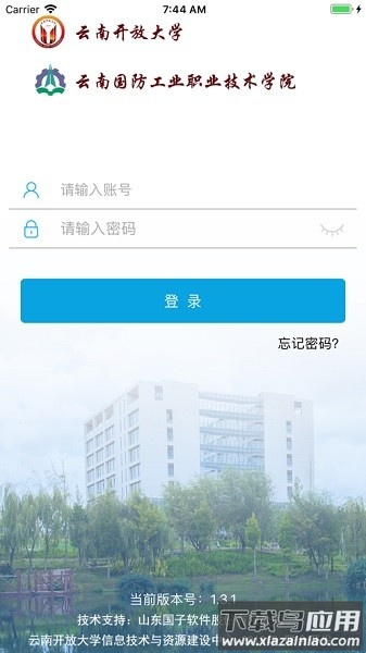云开校园最新版本截图3