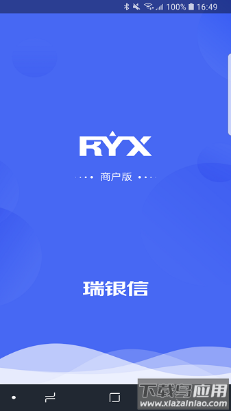 瑞银信最新版截图2