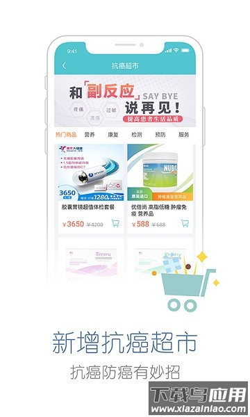 易加医官方版截图3