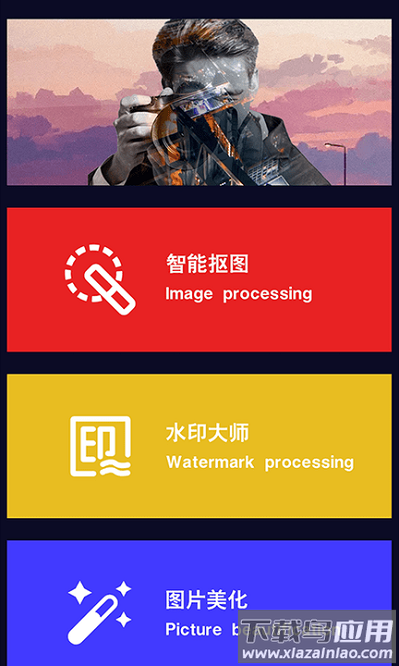 多多抠图app最新版截图1