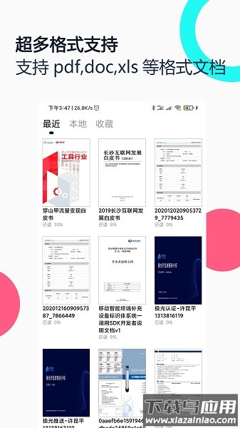 pdf全能王软件截图1