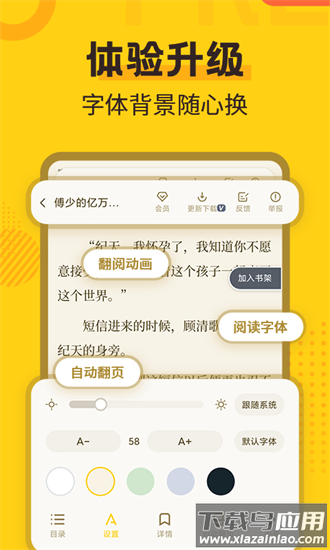 全民免费小说手机版最新版截图3