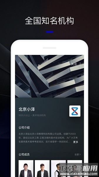 艺直聘最新版截图1