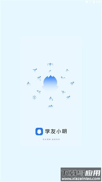 学友小明软件截图1