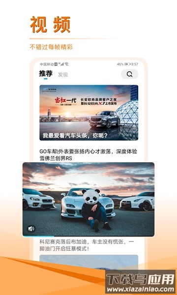 汽车头条最新版截图1