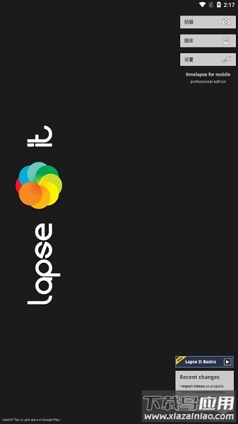 Lapse It Pro中文版(延时摄影)截图2