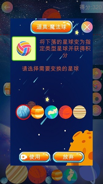 合成大太阳手游截图1