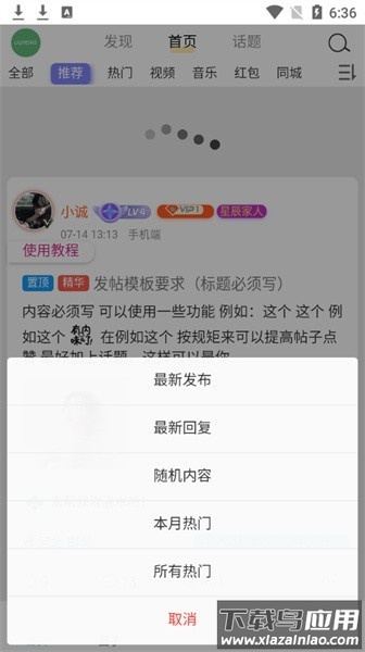 星辰猫社区截图4