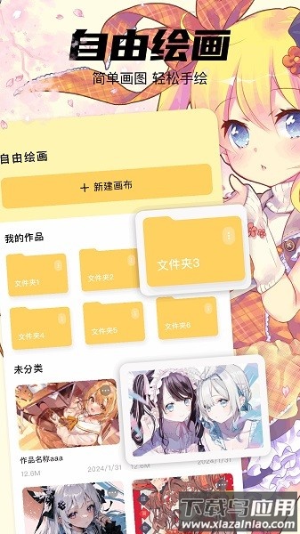 procreate绘画软件最新版截图3