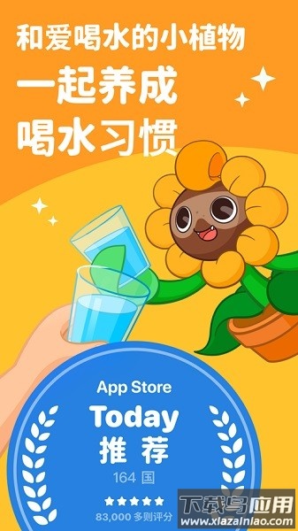 植物保姆中文版(Plant Nanny)截图1