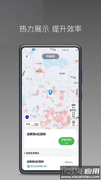 迅达约车最新版截图2