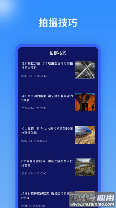 证件照换背景app截图2