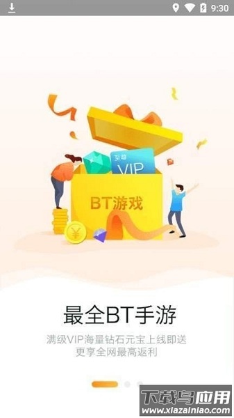 958游戏盒子平台截图1