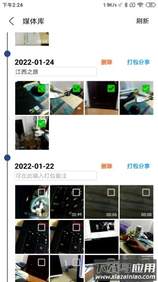 防伪相机软件截图1