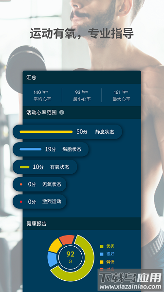 jclife手环截图1