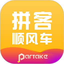 拼客顺风车最新版
