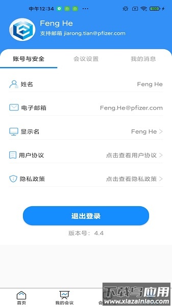 辉瑞e慧平台最新版截图3