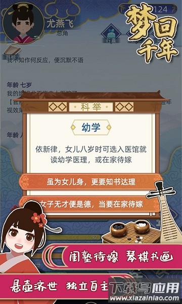 梦回千年手游最新版截图2