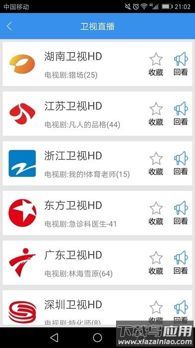 91手机看电视最新版截图2