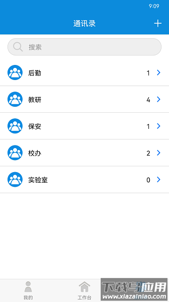 双重预防安全平台最新版最新版截图2