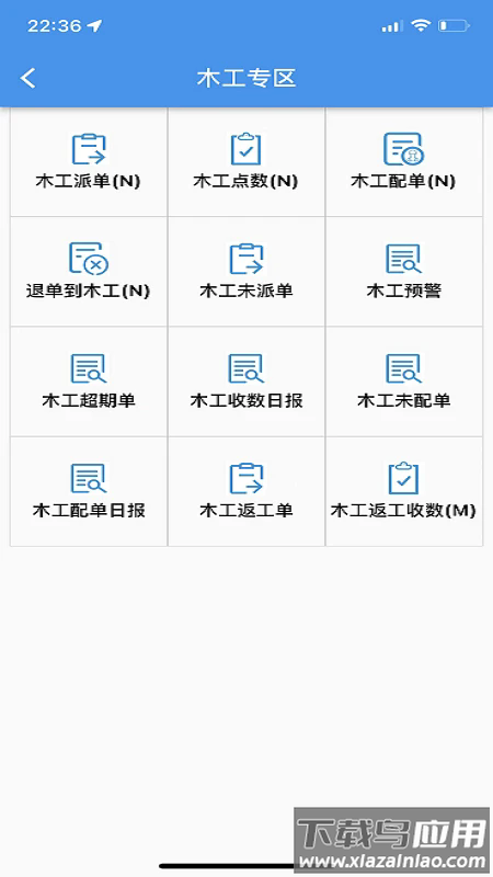 阳升智联官方版截图2