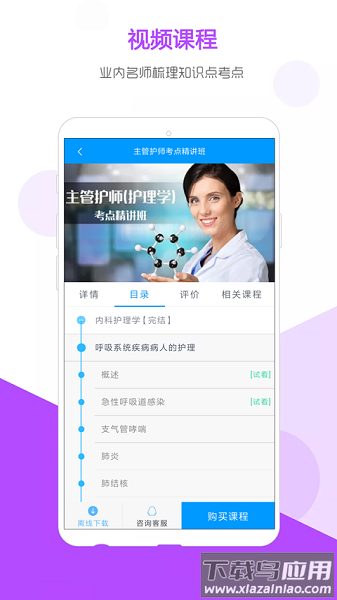 索微课堂软件最新版截图3