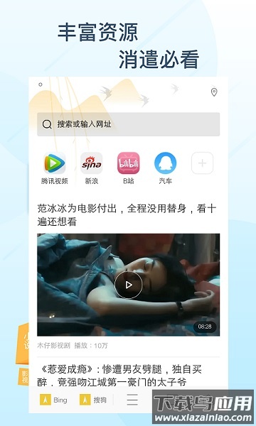 极搜浏览器手机版截图3