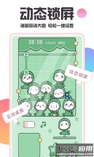 银河壁纸多多手机版截图2