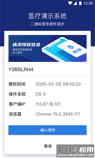 掌信签软件截图3