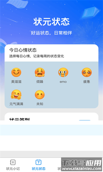 状元问答手机版最新版截图4
