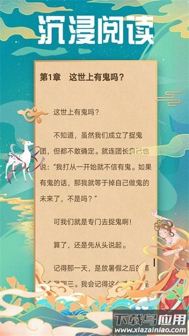 醉美阅读小说官方版截图1