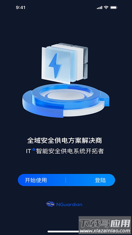 绑电虎app截图1