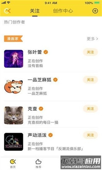 冲呀最新版最新版截图4